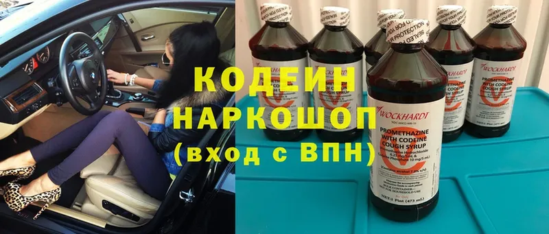 Кодеиновый сироп Lean напиток Lean (лин)  OMG ССЫЛКА  Шадринск 